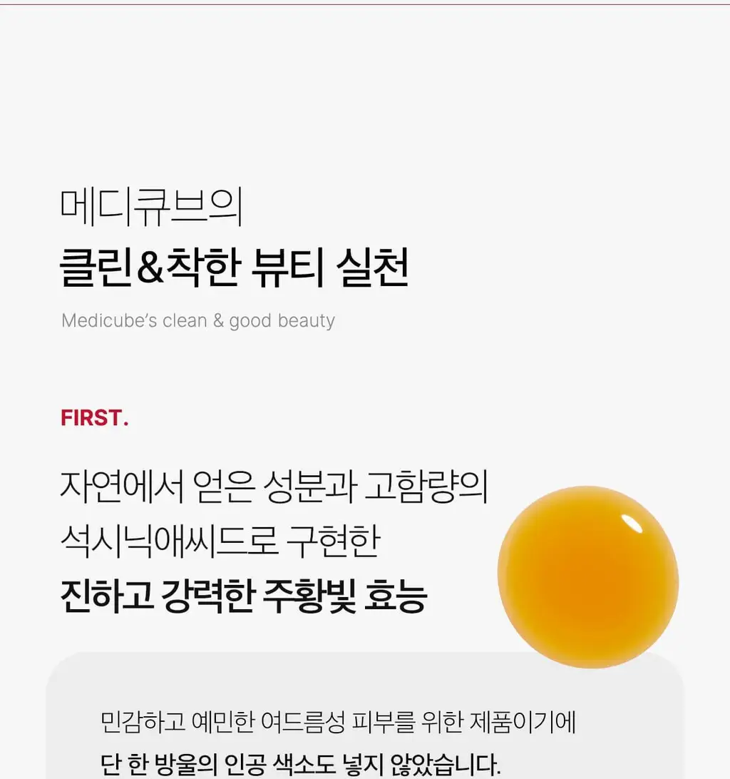 [NEW/여드름성 피부 완화 기능성] 메디큐브 레드 아크네 석시닉 애씨드 필 40g 상세페이지 23